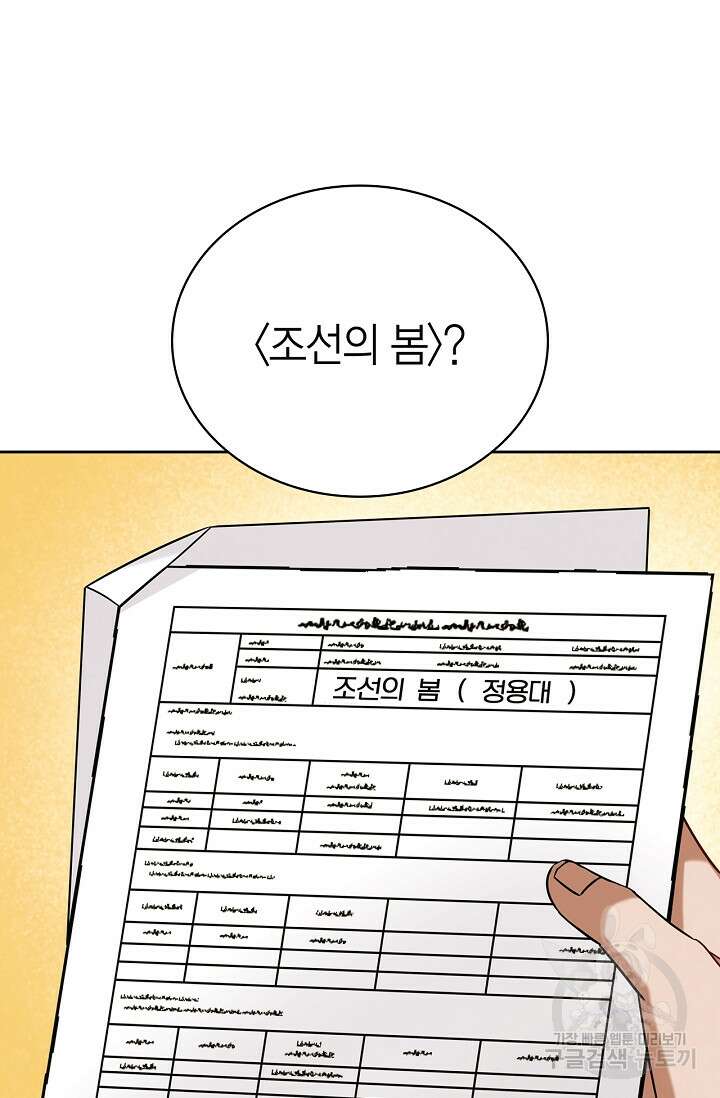 배우로서 살겠다 64화 12
