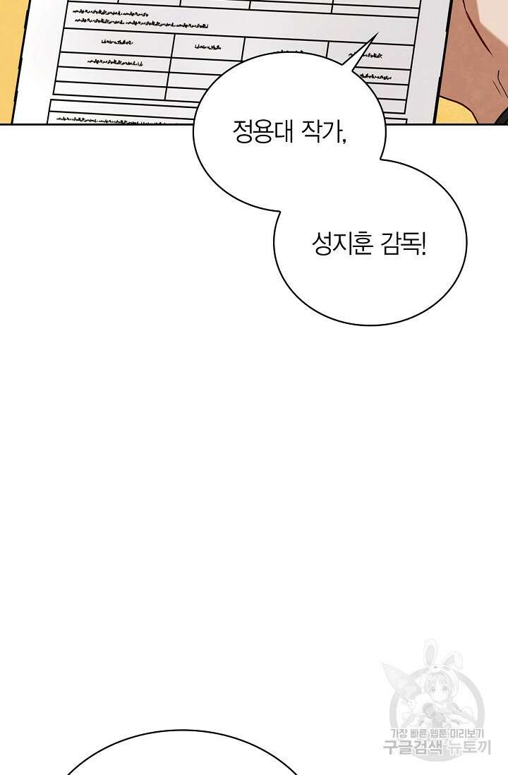 배우로서 살겠다 64화 13