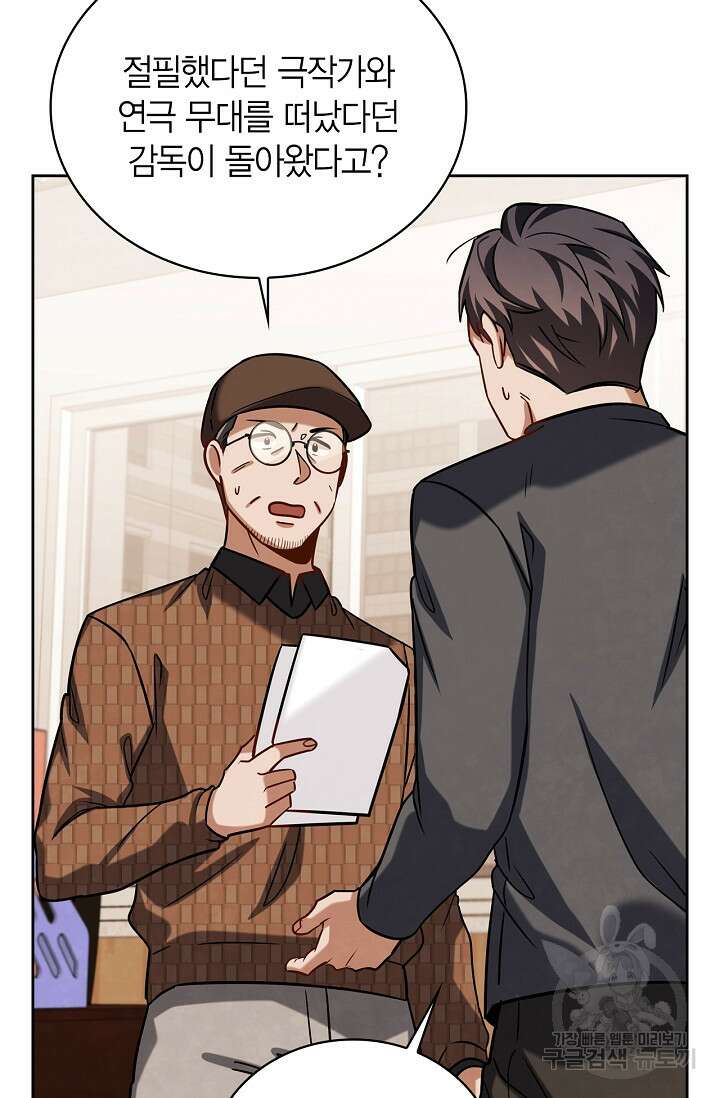 배우로서 살겠다 64화 14