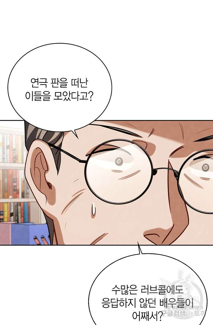배우로서 살겠다 64화 18