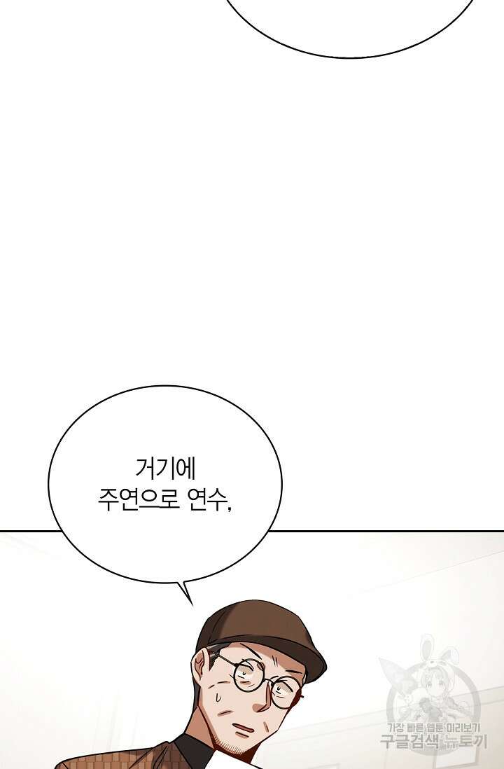 배우로서 살겠다 64화 19