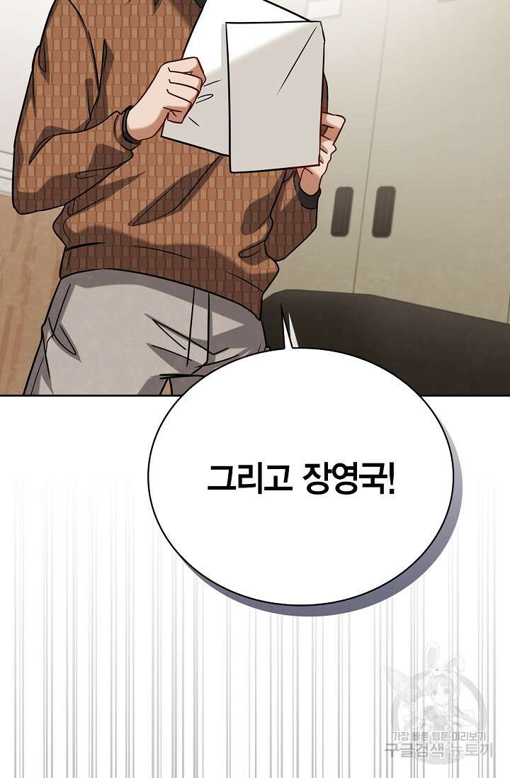 배우로서 살겠다 64화 20