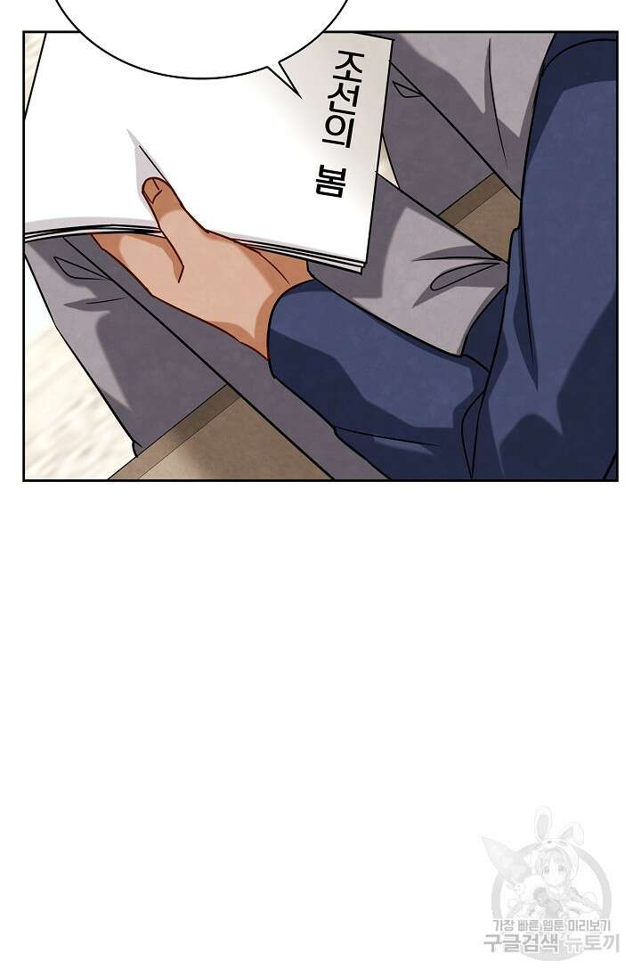 배우로서 살겠다 64화 24