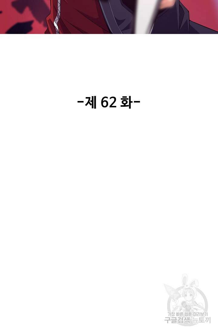 이볼브: 진화의 서막 62화 2