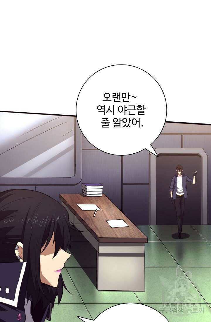 이볼브: 진화의 서막 62화 4