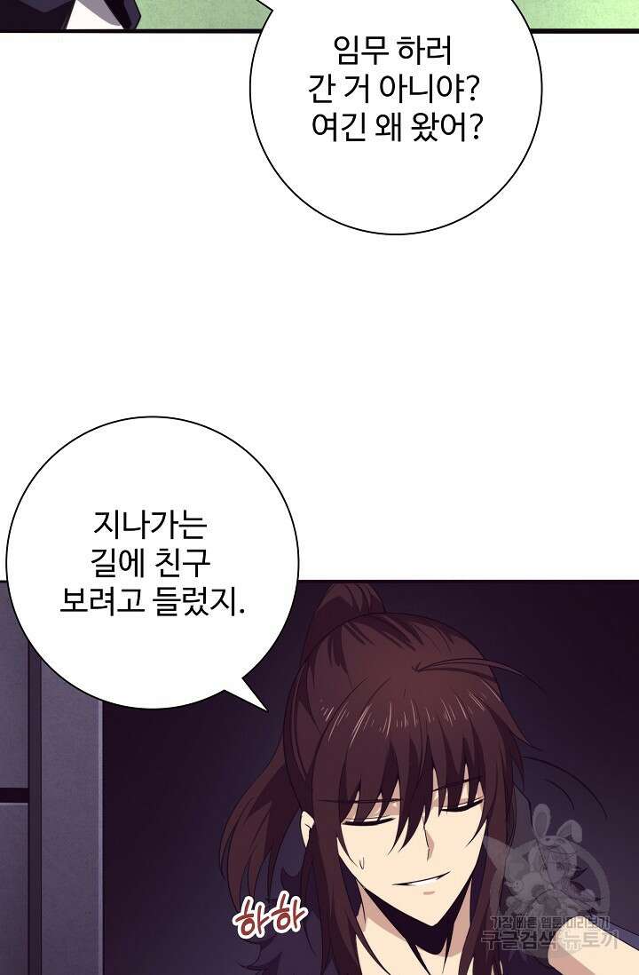 이볼브: 진화의 서막 62화 5