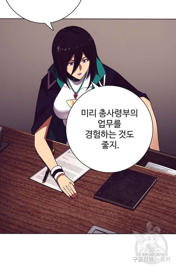 이볼브: 진화의 서막 62화 9