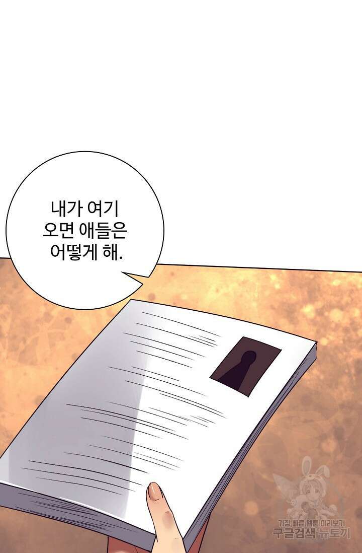이볼브: 진화의 서막 62화 10