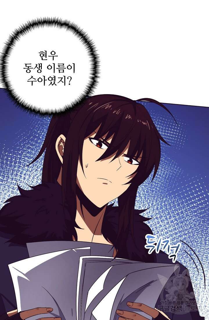 이볼브: 진화의 서막 62화 13