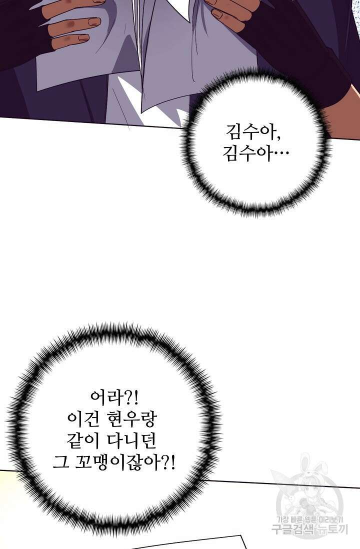 이볼브: 진화의 서막 62화 14