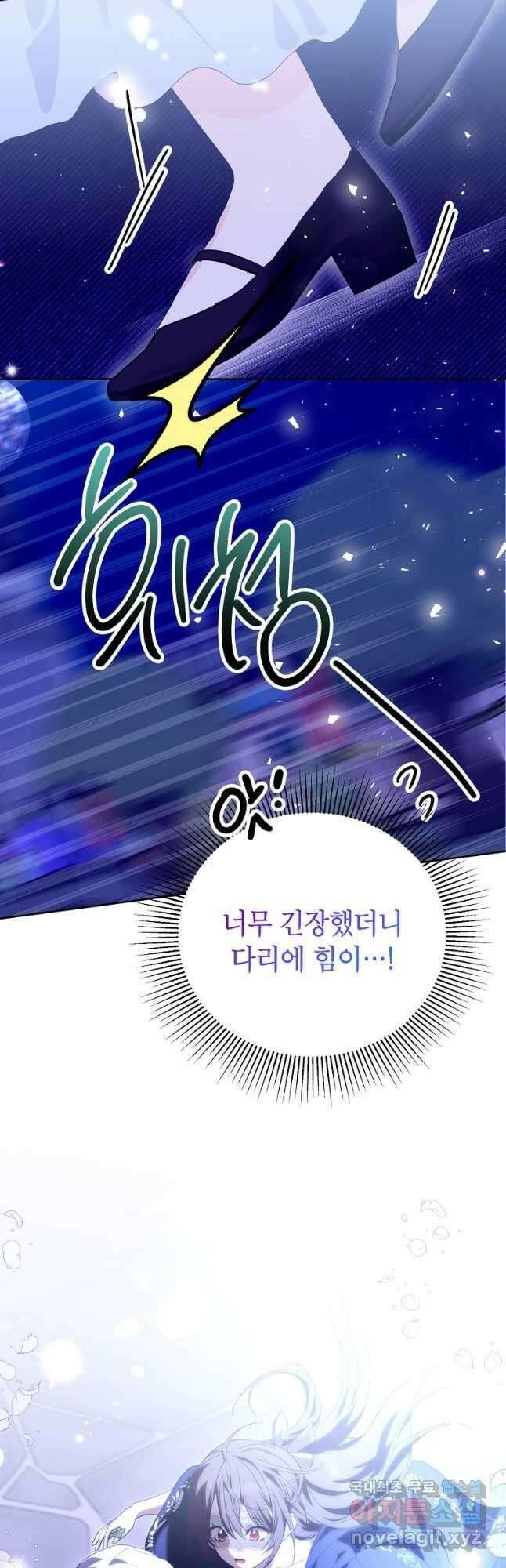 상냥한 남자주인공의 가면을 벗기면 56화 11