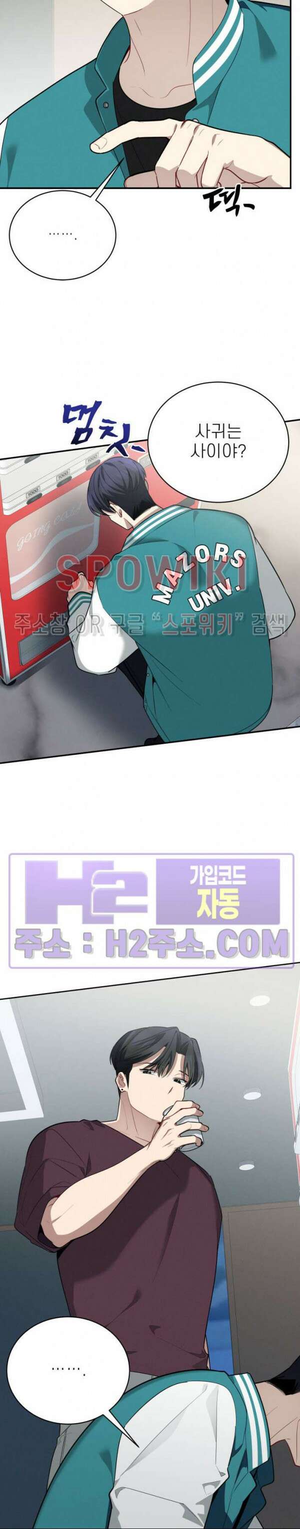 체리돌 스캔들 39화 5