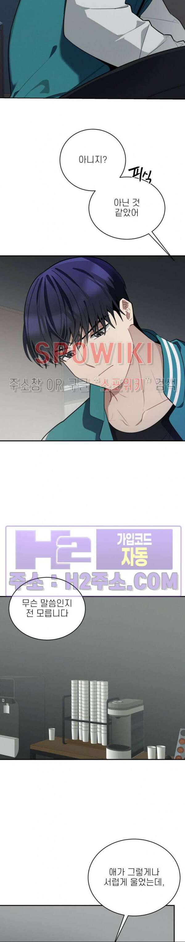 체리돌 스캔들 39화 6