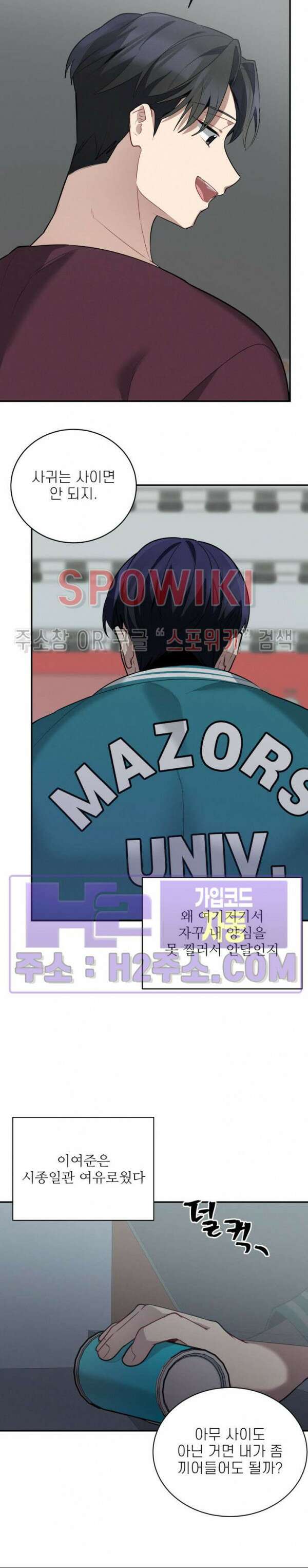 체리돌 스캔들 39화 7