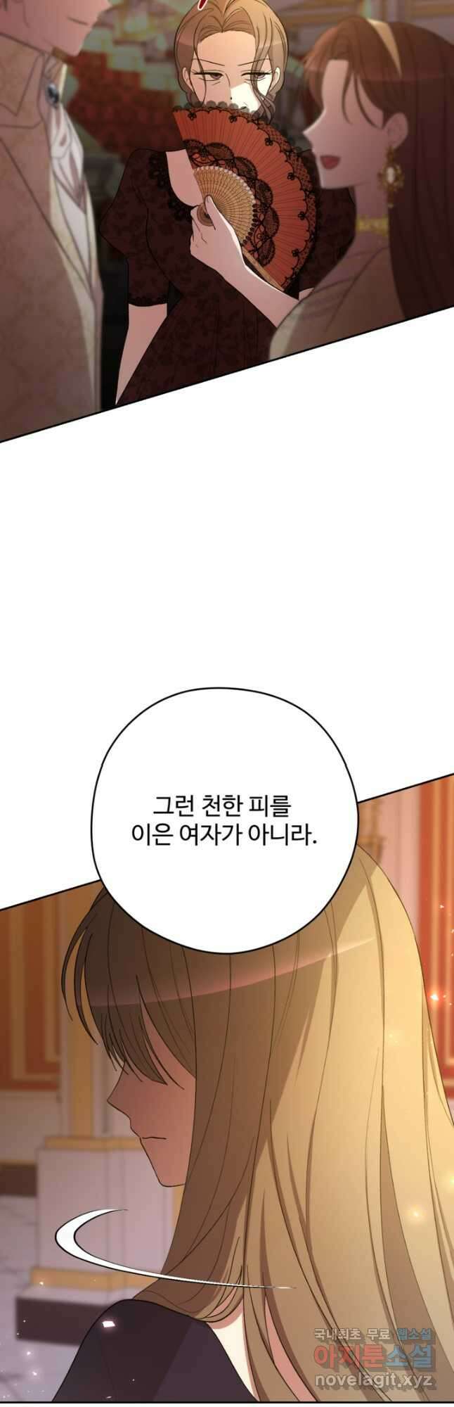 하녀는 폭군의 목줄을 쥐고 있다 40화 11