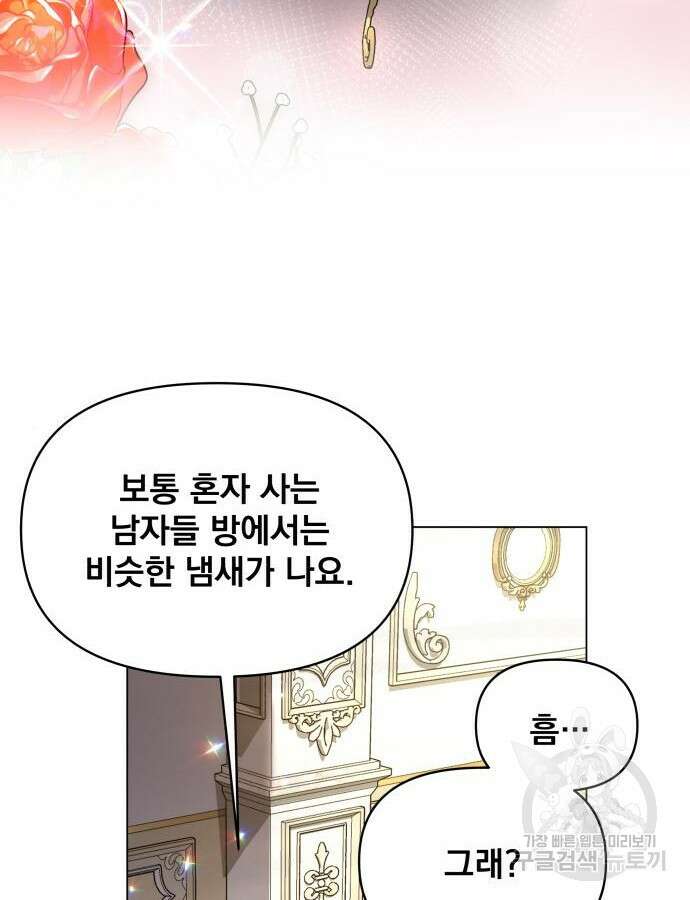 사표내고 이계에서 힐링합니다 66화 6