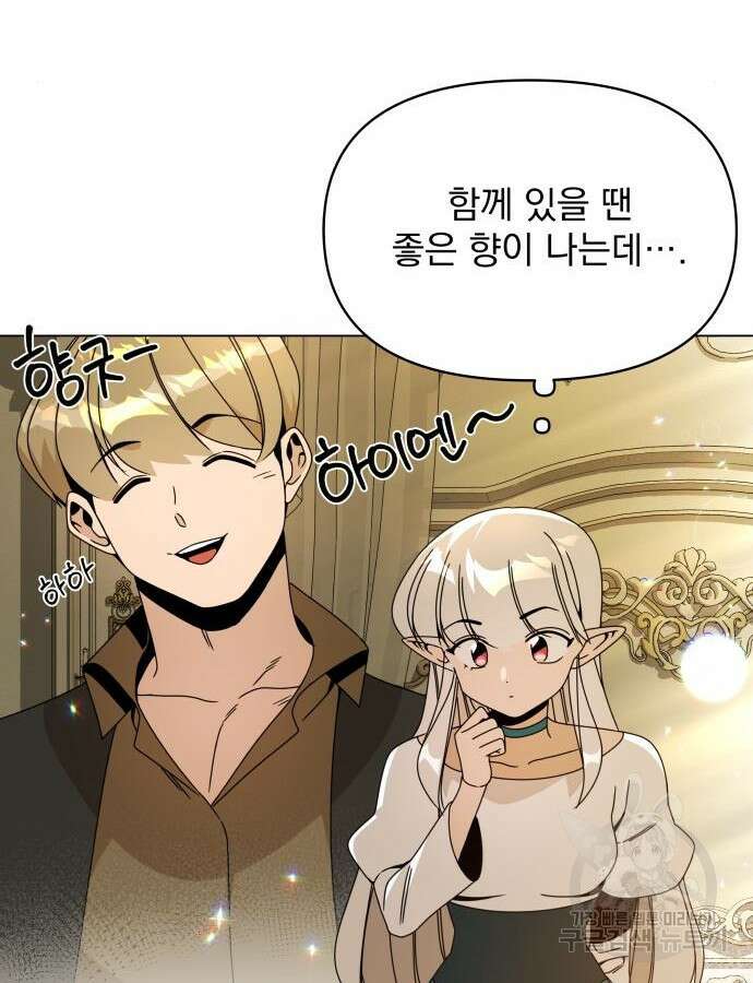 사표내고 이계에서 힐링합니다 66화 12