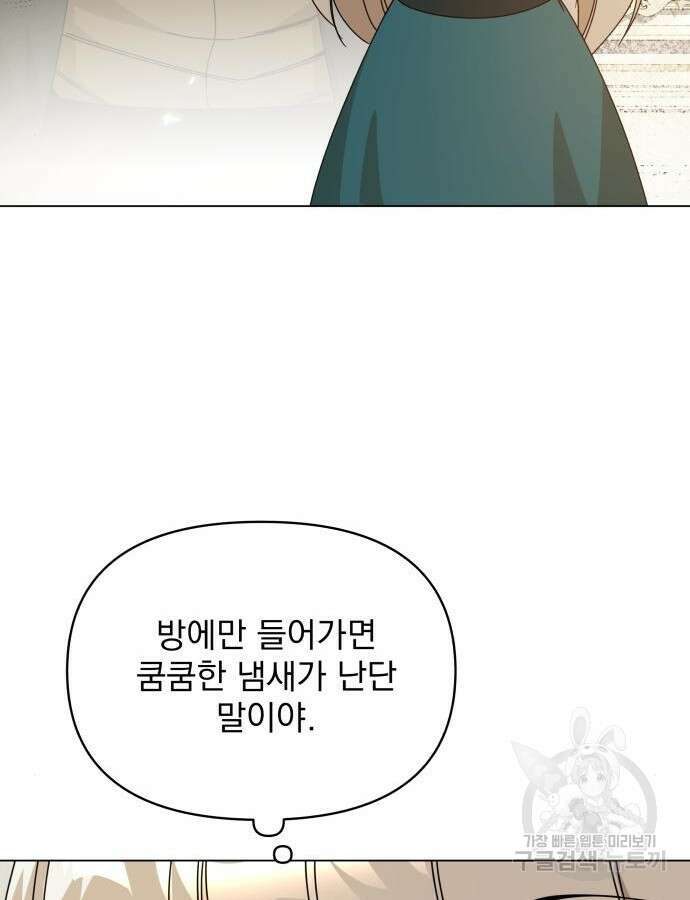 사표내고 이계에서 힐링합니다 66화 13