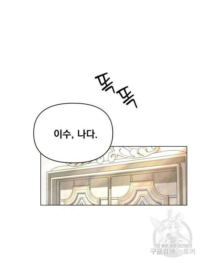 사표내고 이계에서 힐링합니다 66화 18