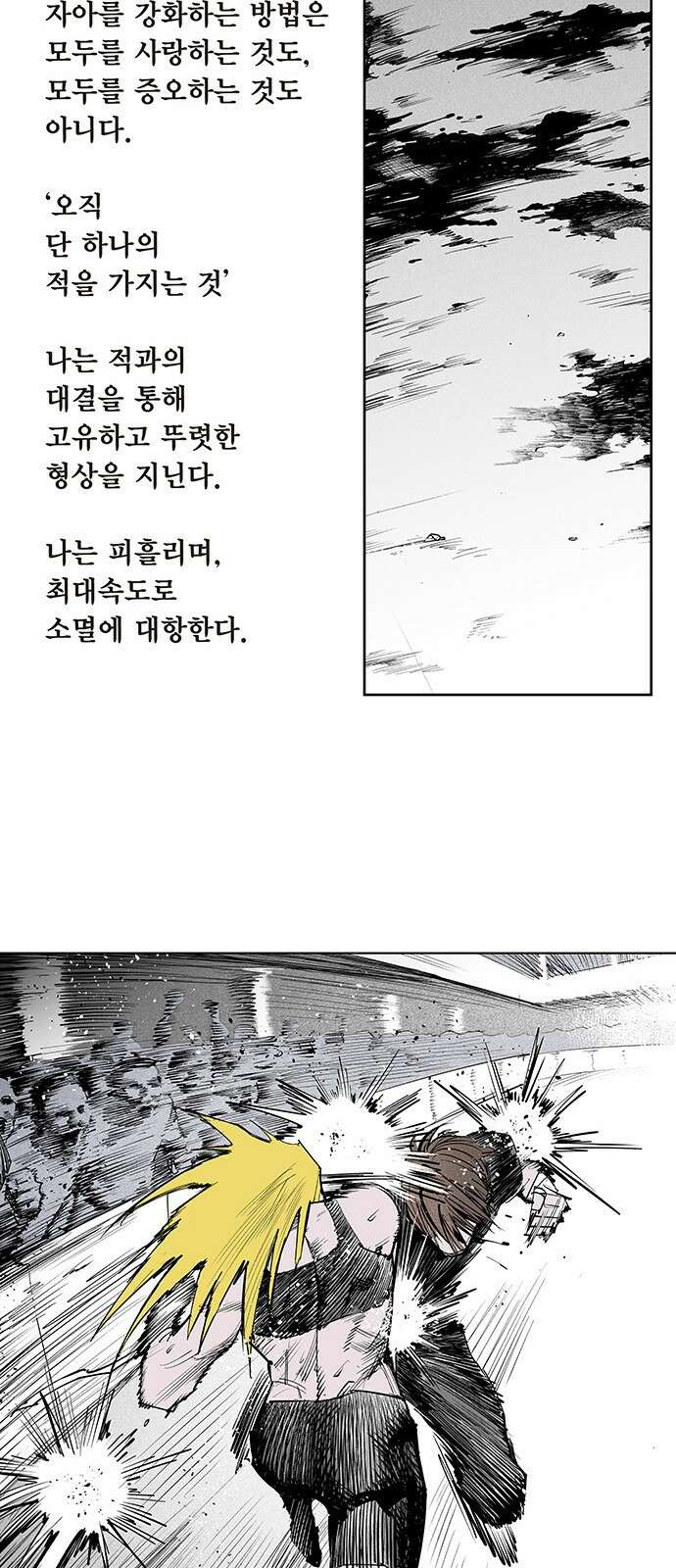 격기 3반 ROUND 111. 피의 사회 (10) 6