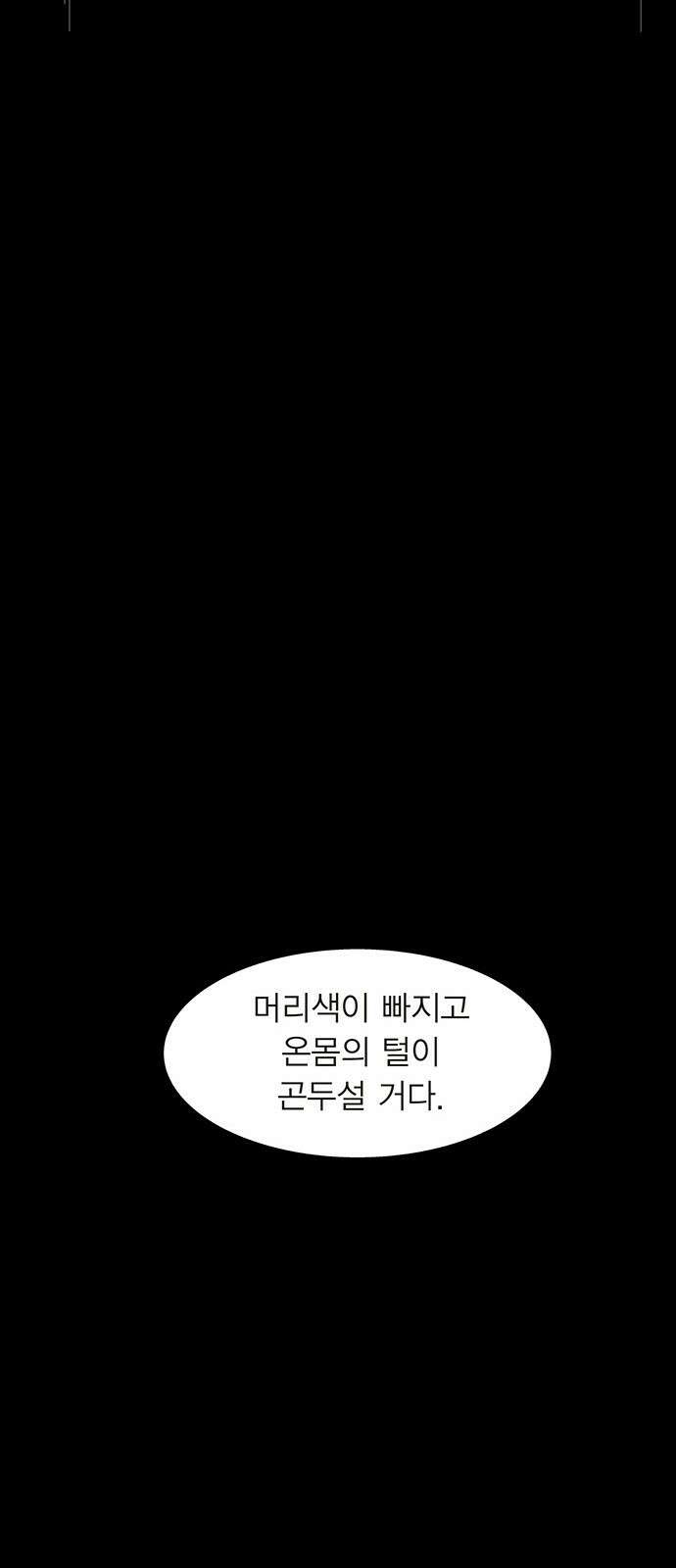 격기 3반 ROUND 111. 피의 사회 (10) 14