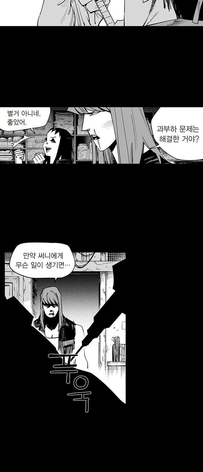 격기 3반 ROUND 111. 피의 사회 (10) 18