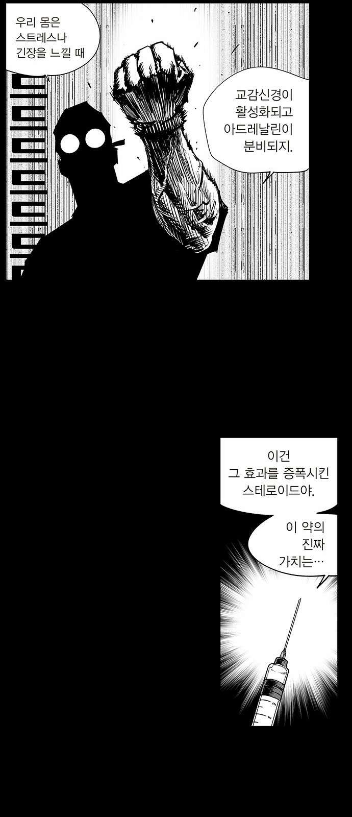 격기 3반 ROUND 111. 피의 사회 (10) 20