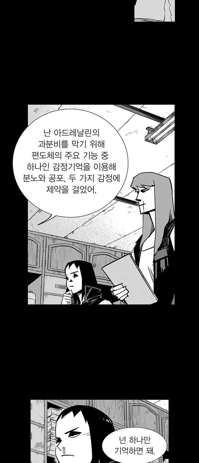 격기 3반 ROUND 111. 피의 사회 (10) 22
