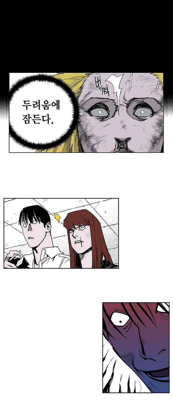 격기 3반 ROUND 111. 피의 사회 (10) 24