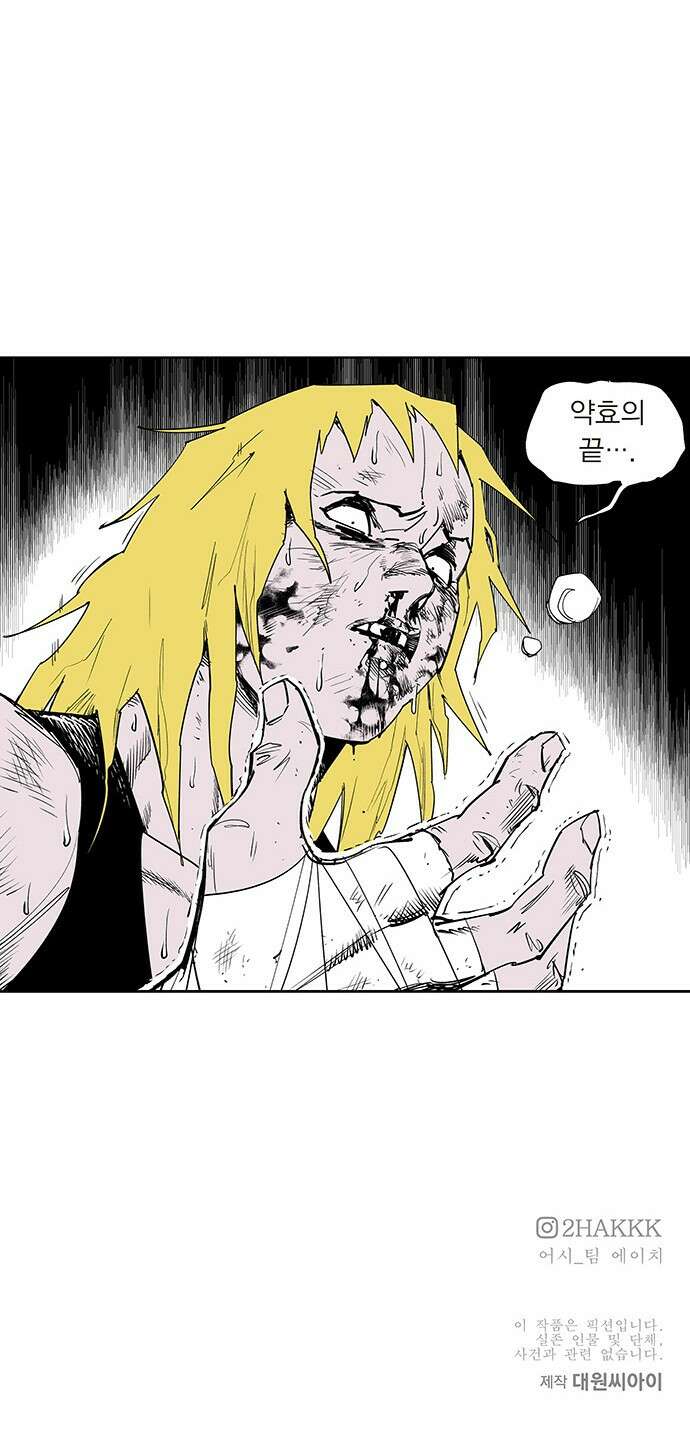 격기 3반 ROUND 111. 피의 사회 (10) 26