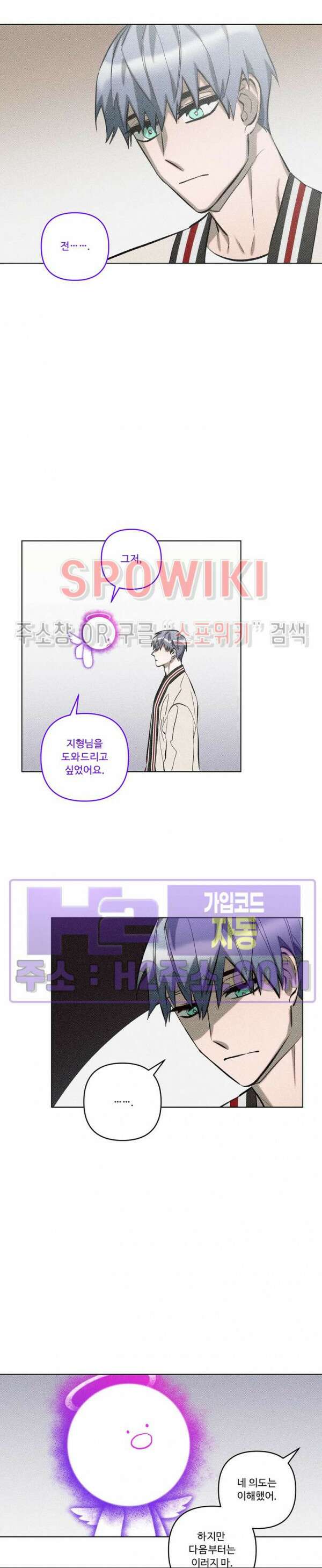 이번 회차는 처음이라서! 19화 2
