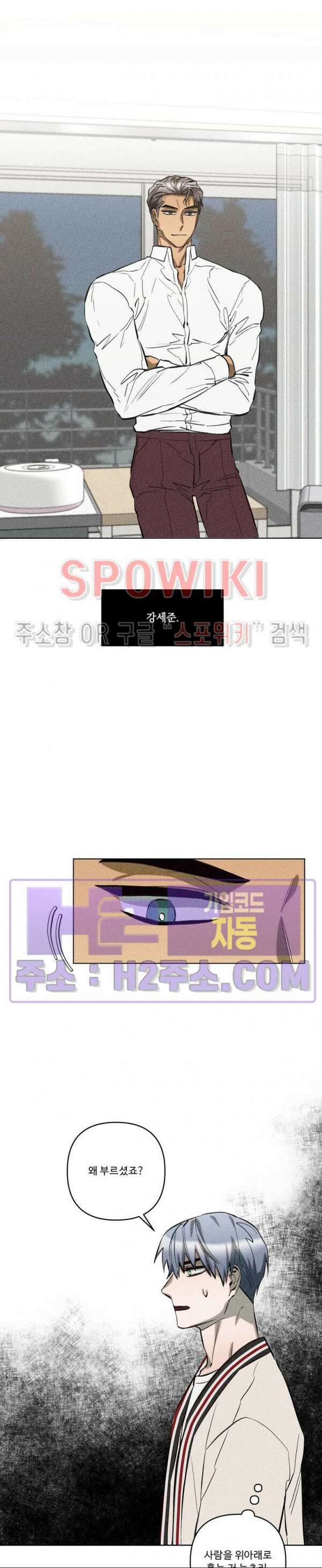 이번 회차는 처음이라서! 19화 5