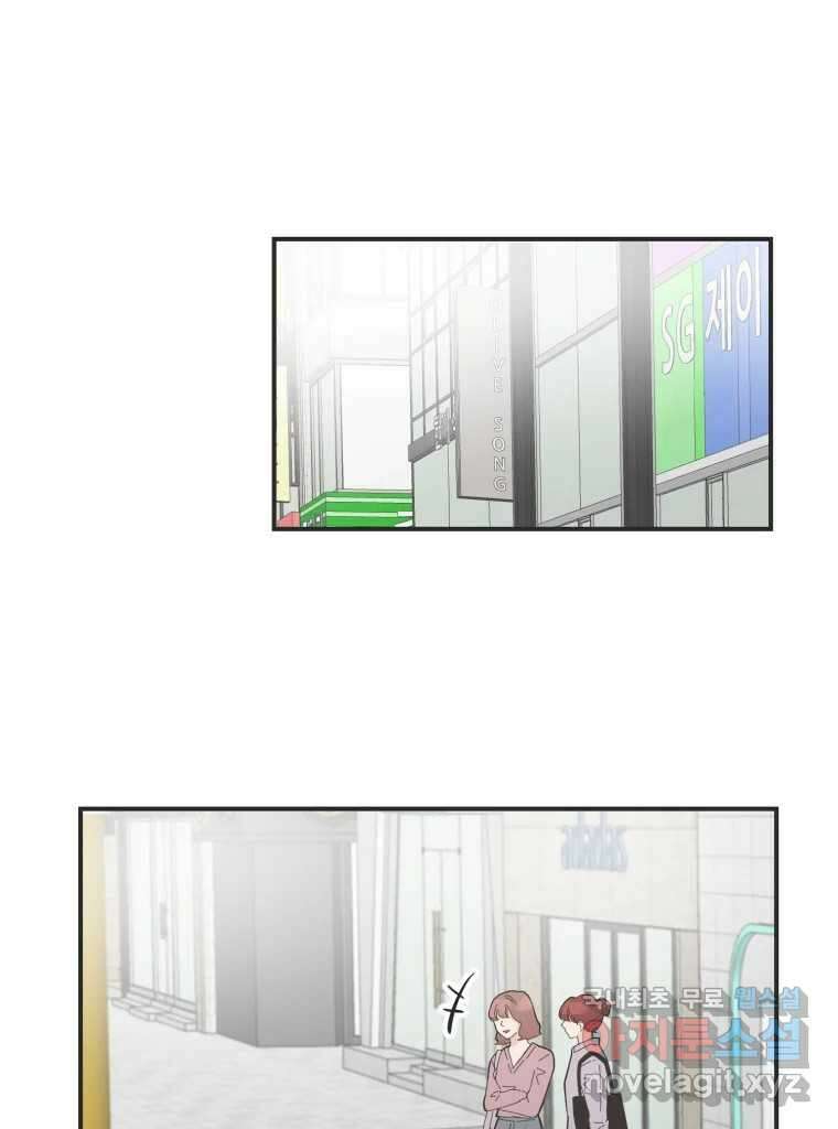 교환 남녀 외전 1화 1