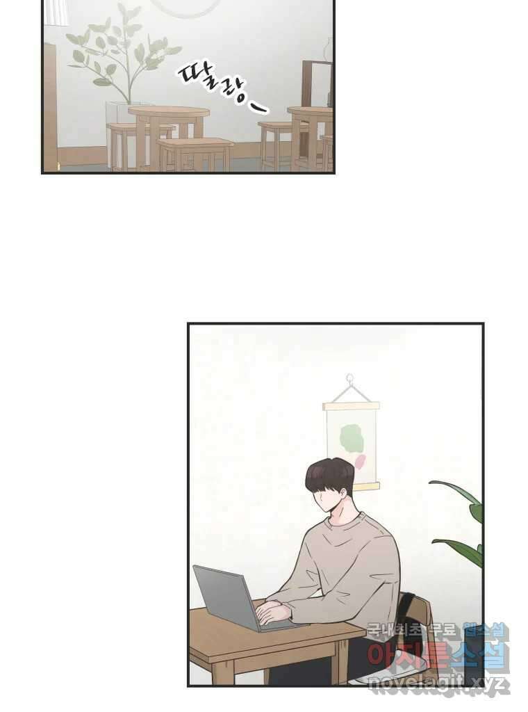 교환 남녀 외전 1화 7