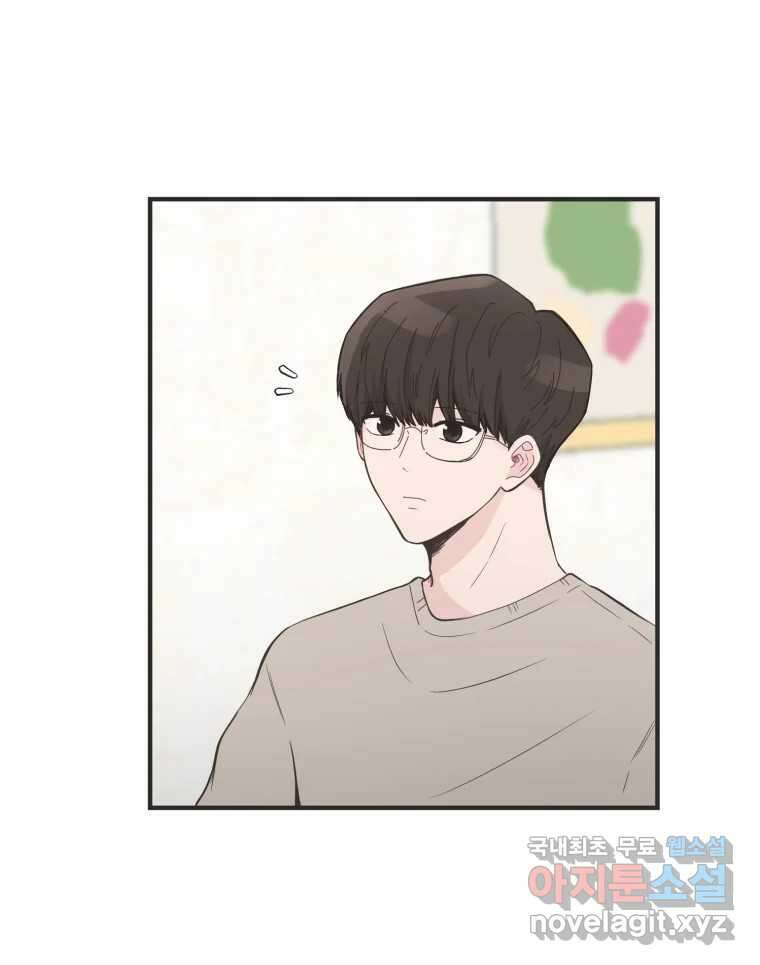교환 남녀 외전 1화 8