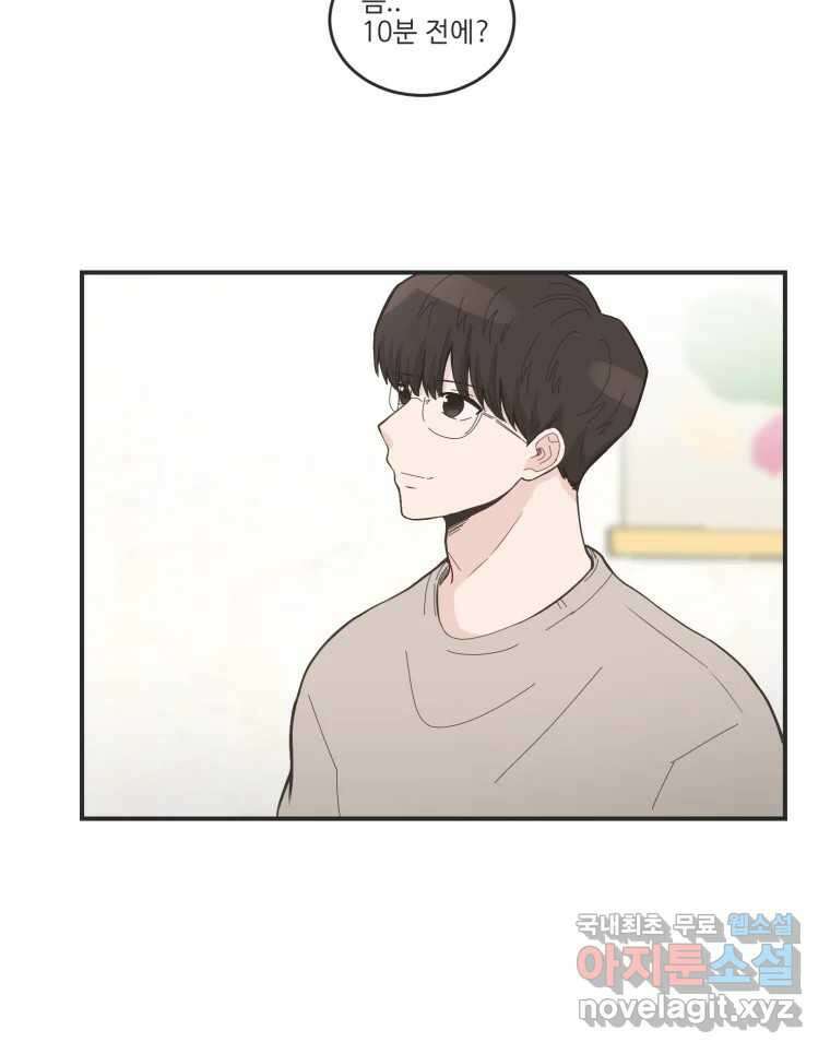 교환 남녀 외전 1화 11