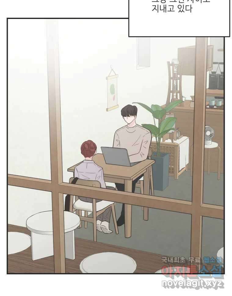 교환 남녀 외전 1화 14