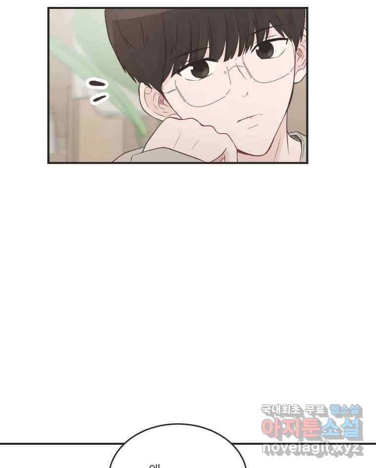 교환 남녀 외전 1화 19