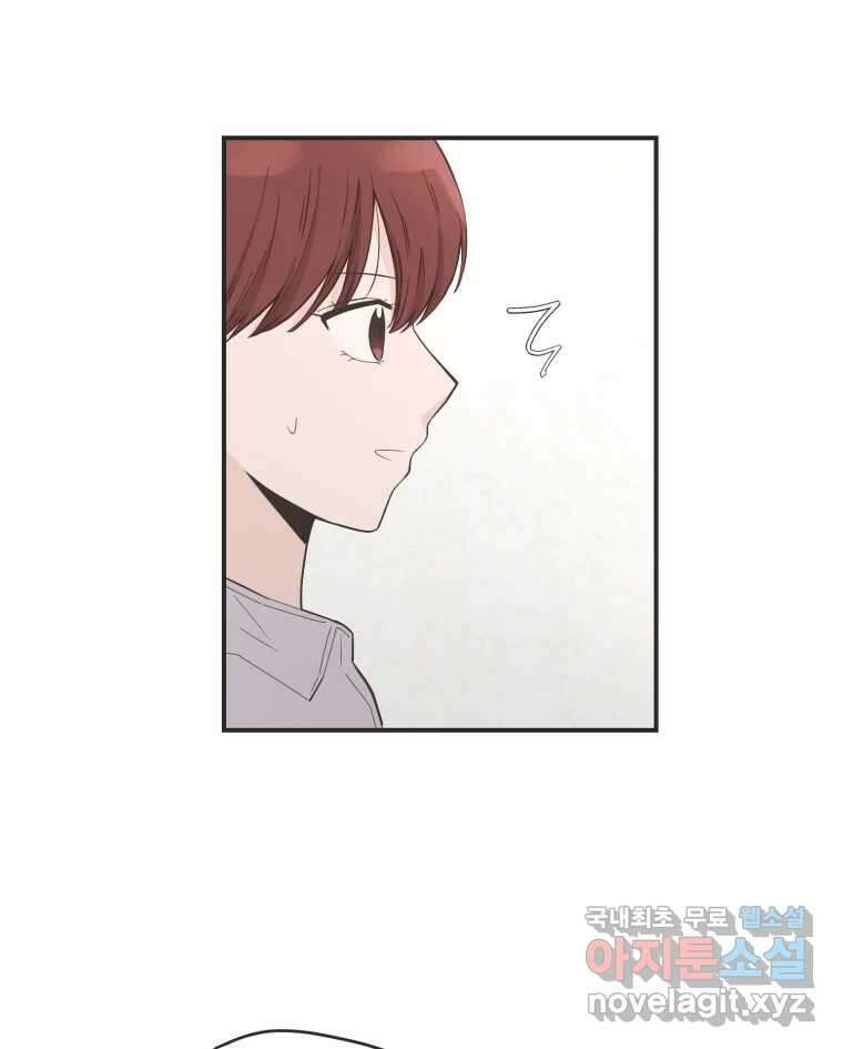 교환 남녀 외전 1화 21