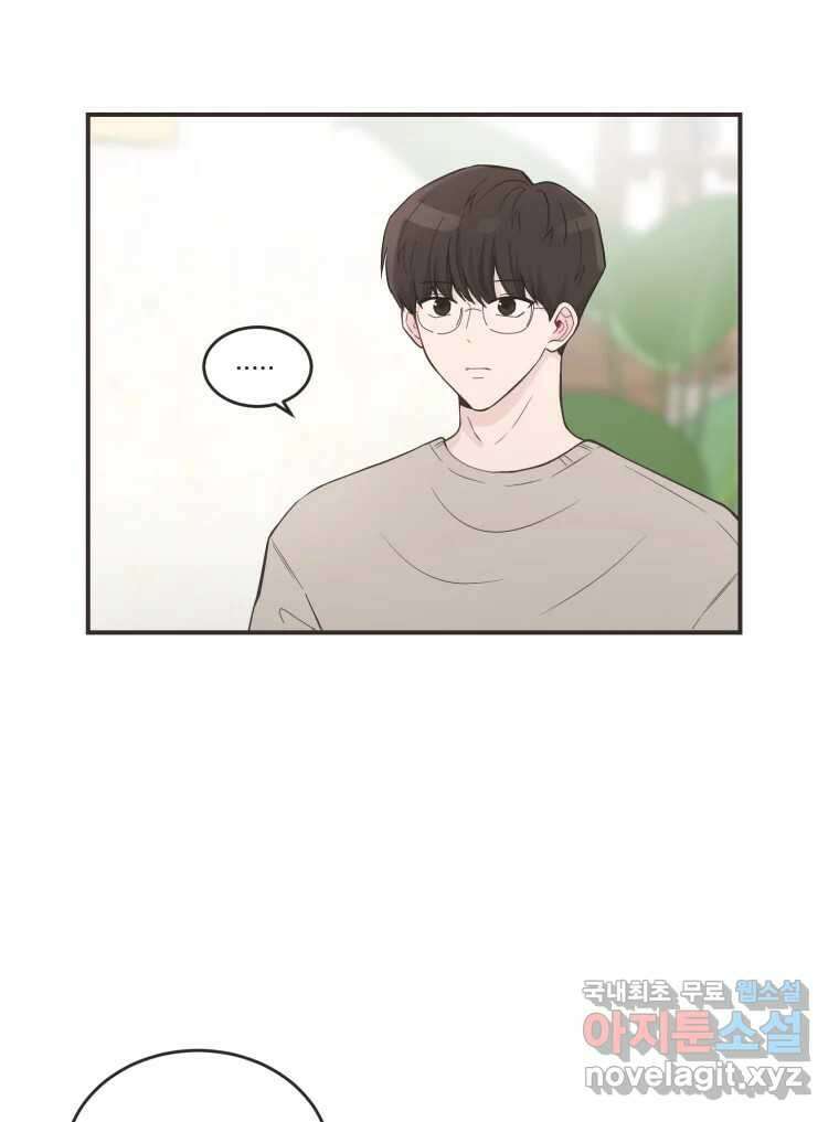 교환 남녀 외전 1화 23