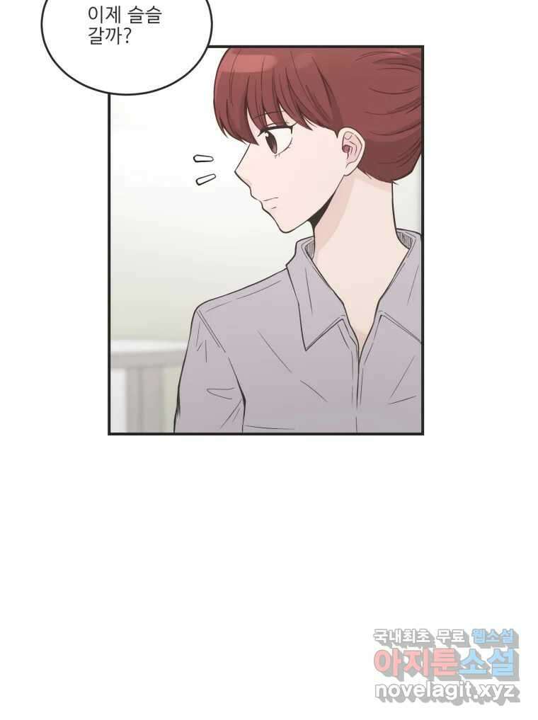 교환 남녀 외전 1화 24