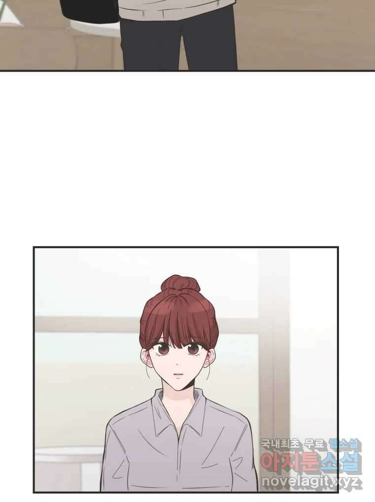 교환 남녀 외전 1화 27
