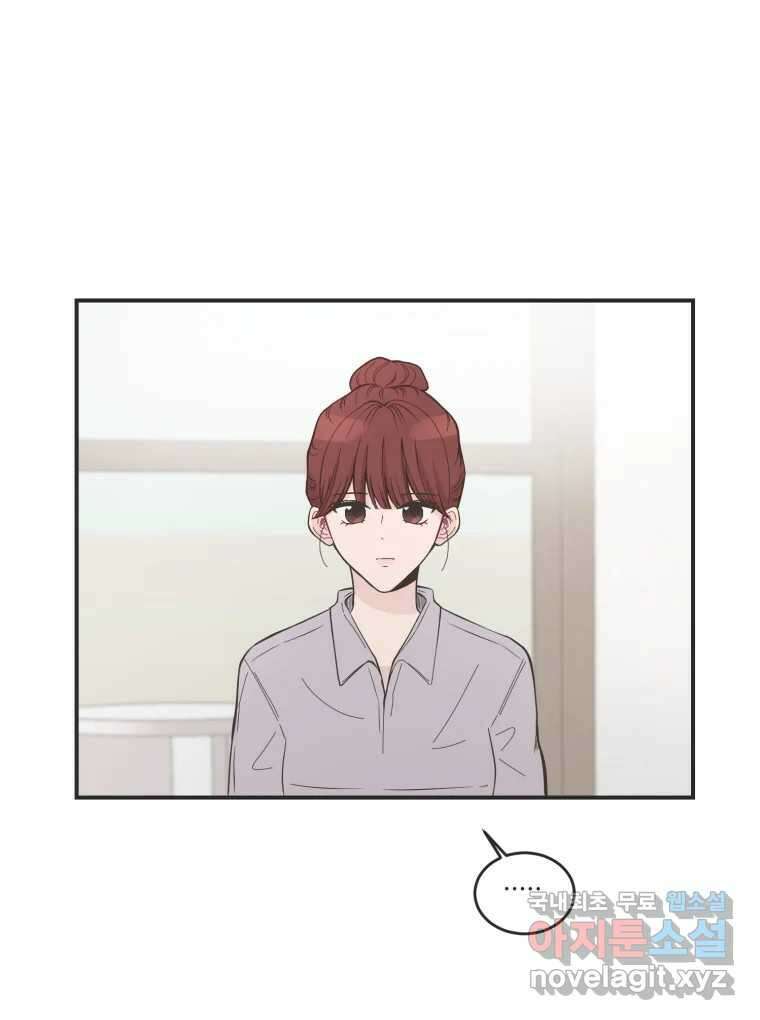 교환 남녀 외전 1화 28