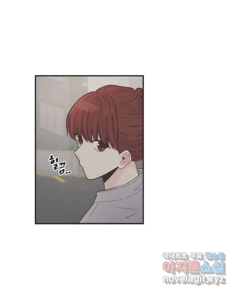 교환 남녀 외전 1화 30