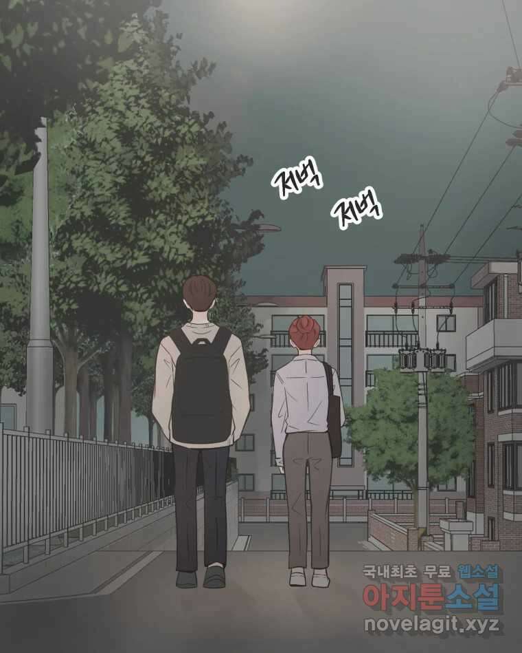 교환 남녀 외전 1화 34