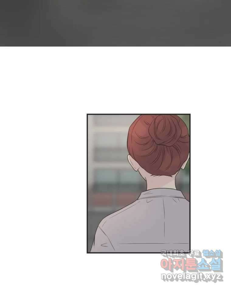 교환 남녀 외전 1화 35