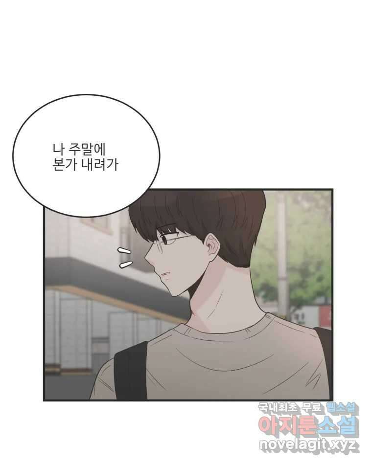 교환 남녀 외전 1화 36