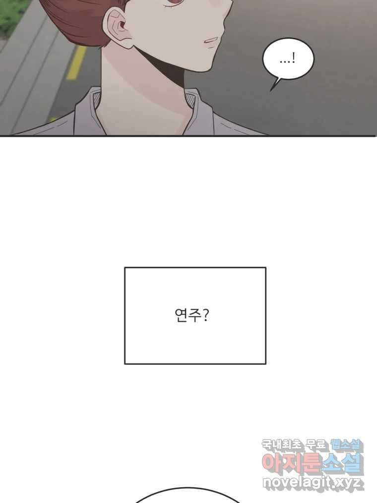 교환 남녀 외전 1화 41
