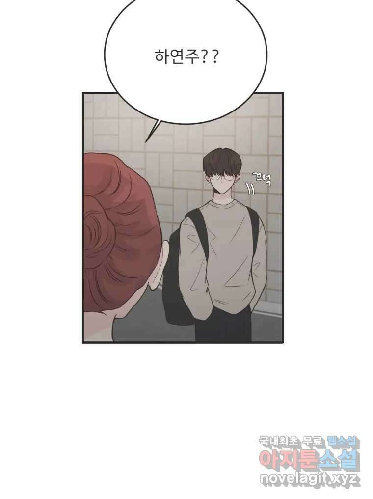 교환 남녀 외전 1화 42