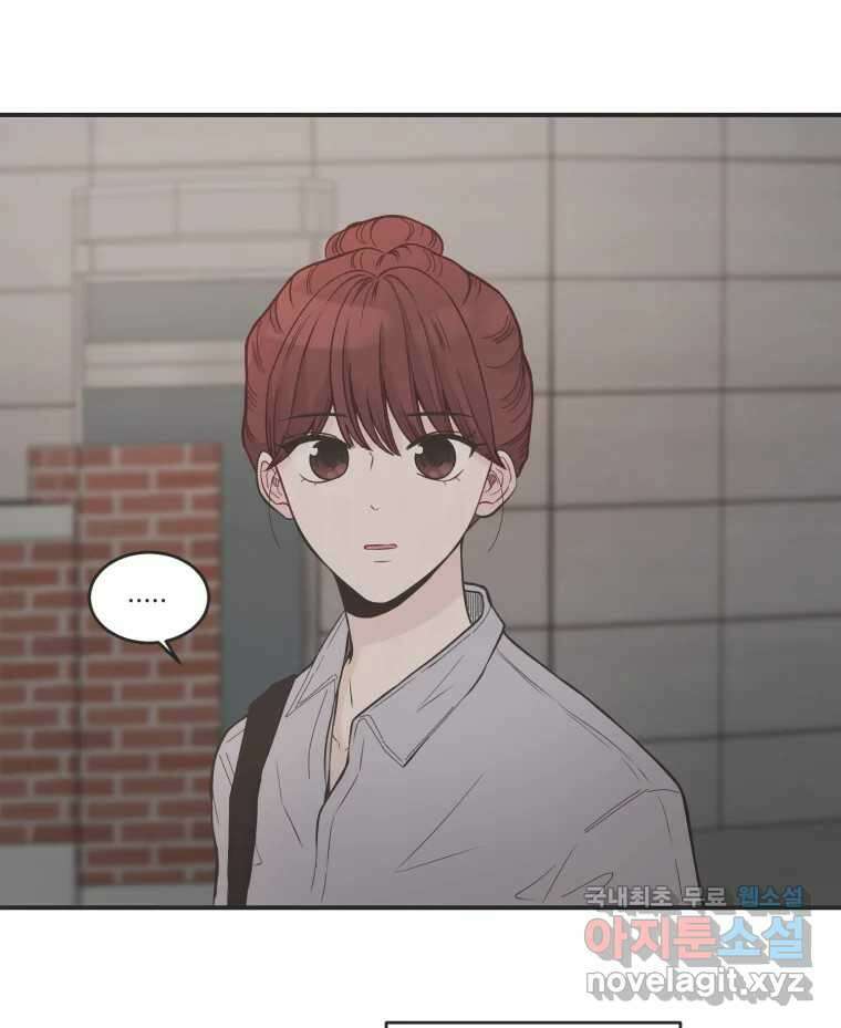교환 남녀 외전 1화 43